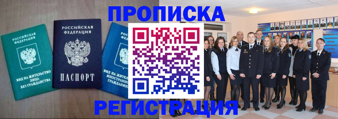 прописка для кредита в Нальчике