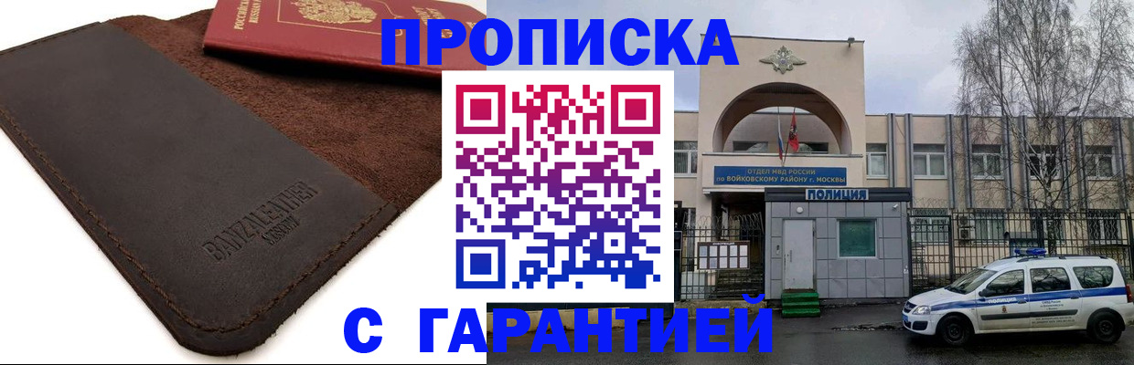 прописка для военкомата в Нальчике