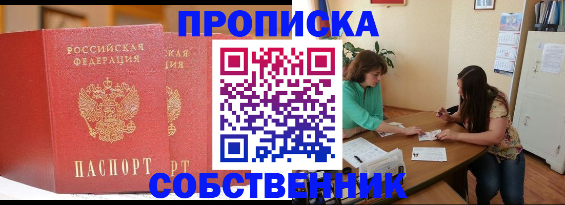 найти адрес прописки в Нальчике